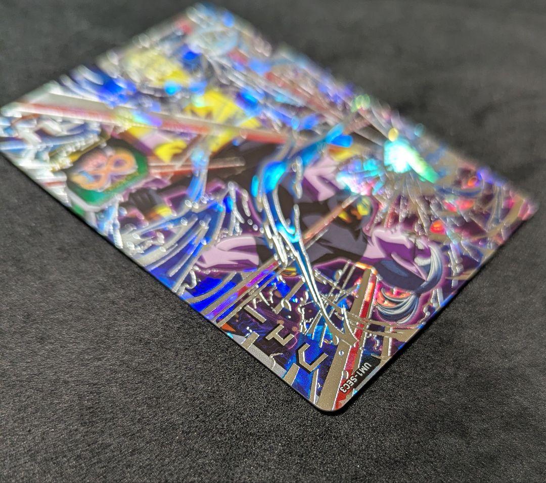 プロフ必読 UM1-SEC3 フュー スーパードラゴンボールヒーローズ