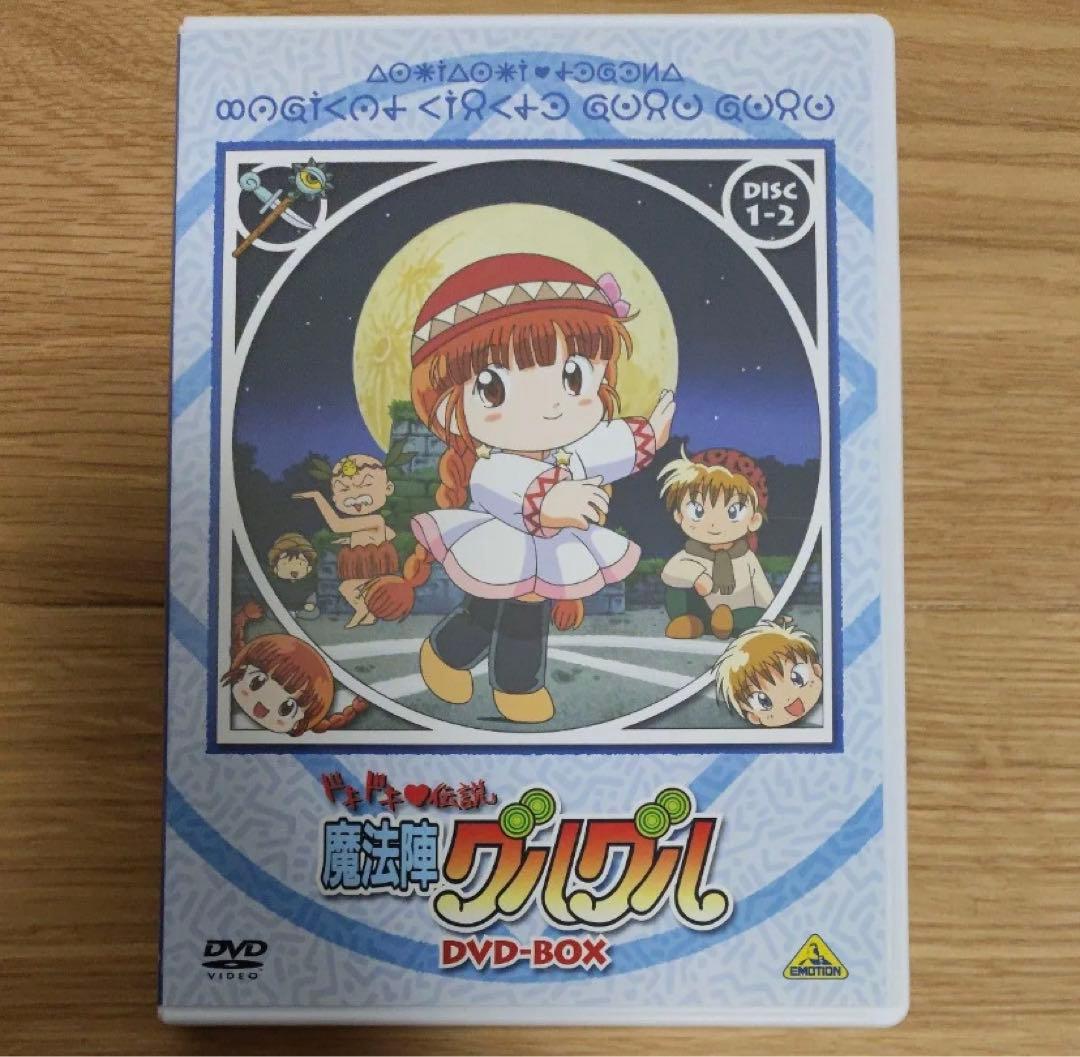 ドキドキ伝説 魔法陣グルグル DVD-BOX