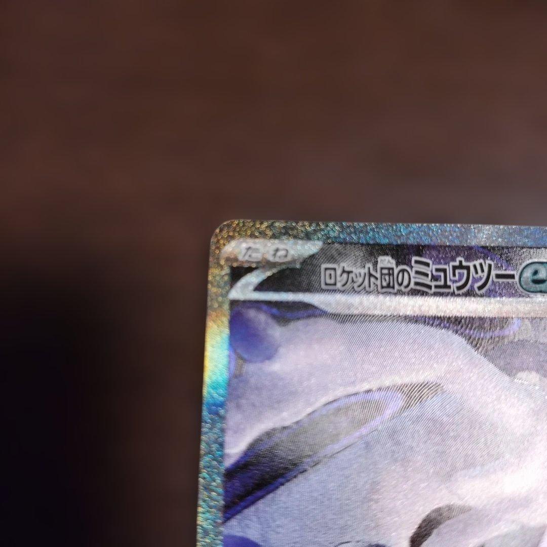 ポケモンカード MEGAドリームex ロケット団のミュウツーex SAR