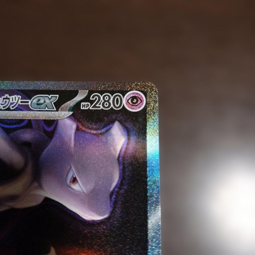 ポケモンカード MEGAドリームex ロケット団のミュウツーex SAR