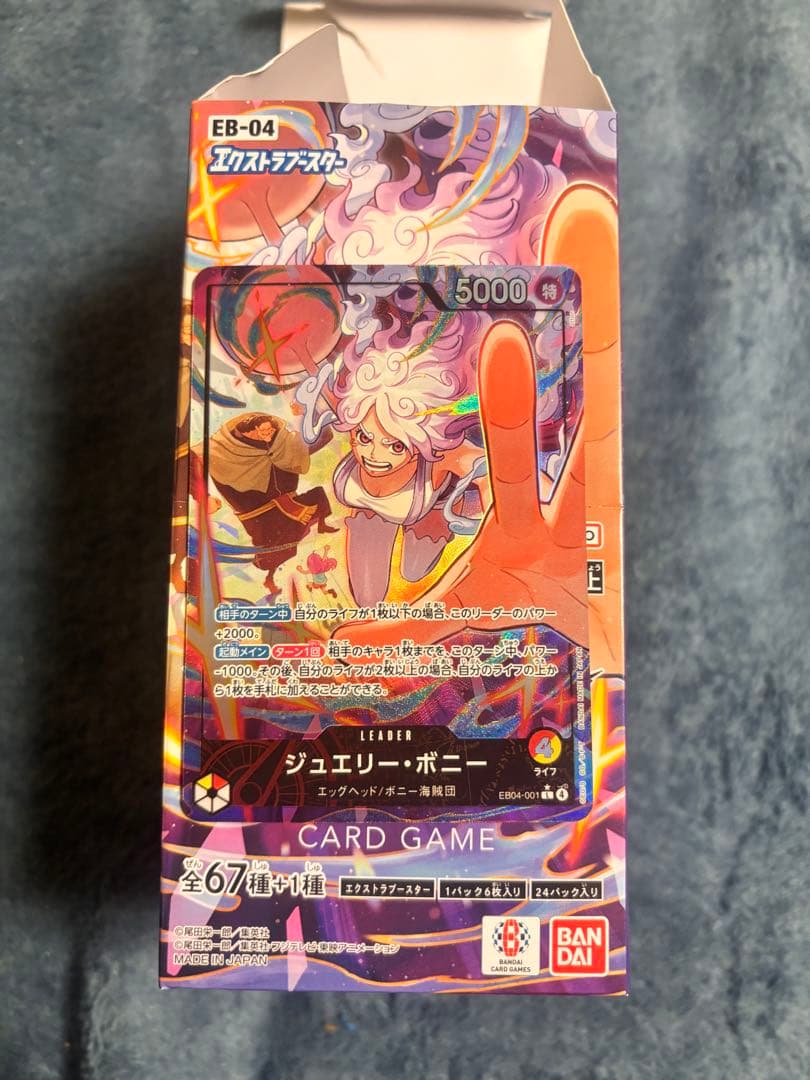 ワンピース ジュエリー・ボニー