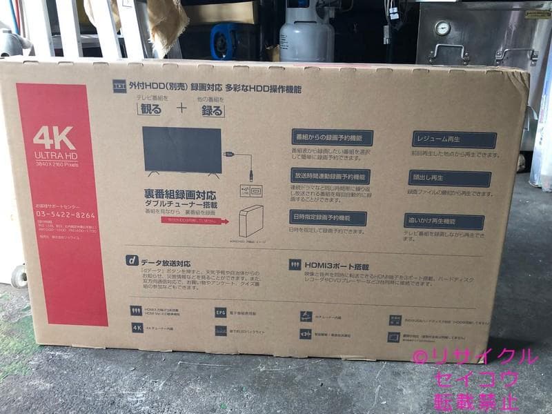 【新品】ジョワイユ43型ダブルチューナーテレビ 2022年式2510041451