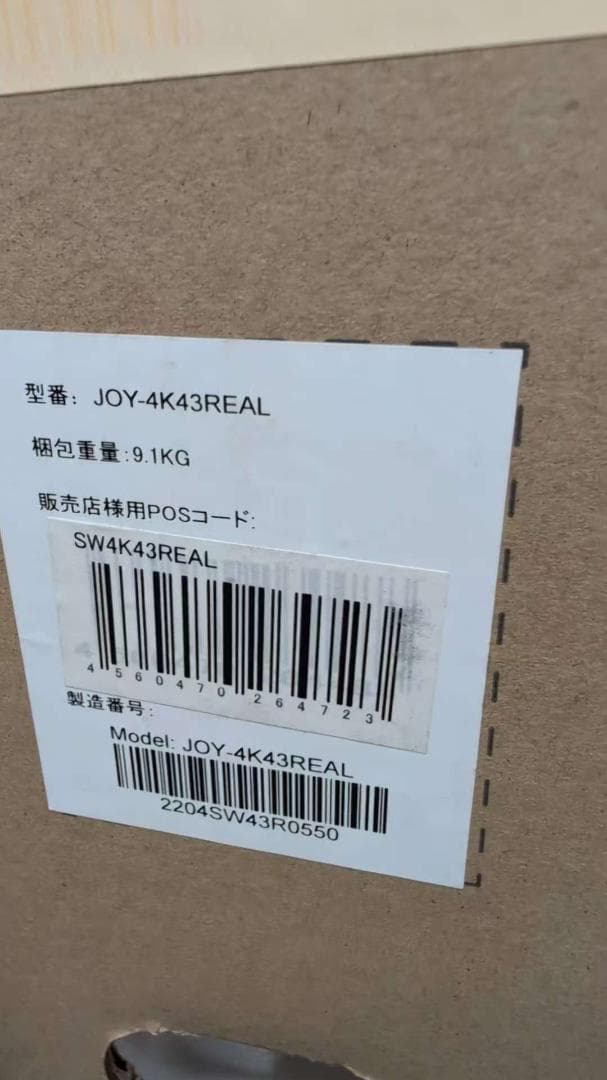 【新品】ジョワイユ43型ダブルチューナーテレビ 2022年式2510041451