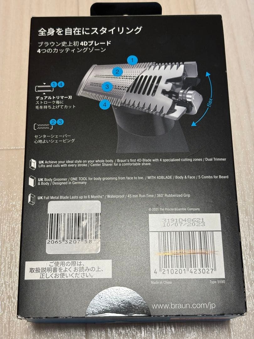 【gejiさん専用】ブラウン ボディ&フェイスグルーマー PRO XT5000