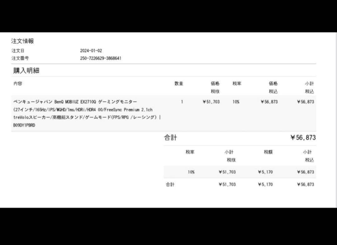 ベンキュー　MOBIUZ EX2710q