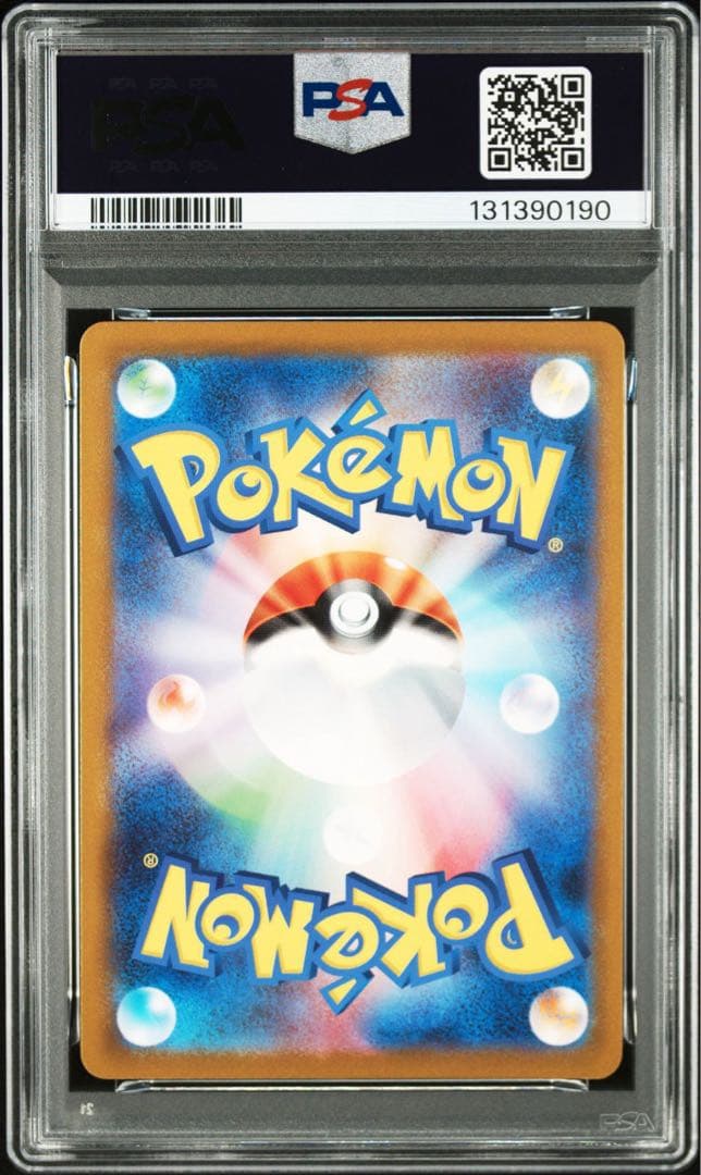【PSA10】ミュウex SR SV2a ポケモンカード151 195/165