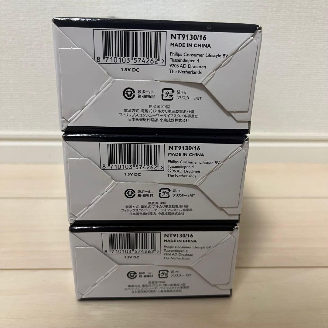 フィリップス 鼻毛・耳毛カッター フェイススタイリングキット NT9130