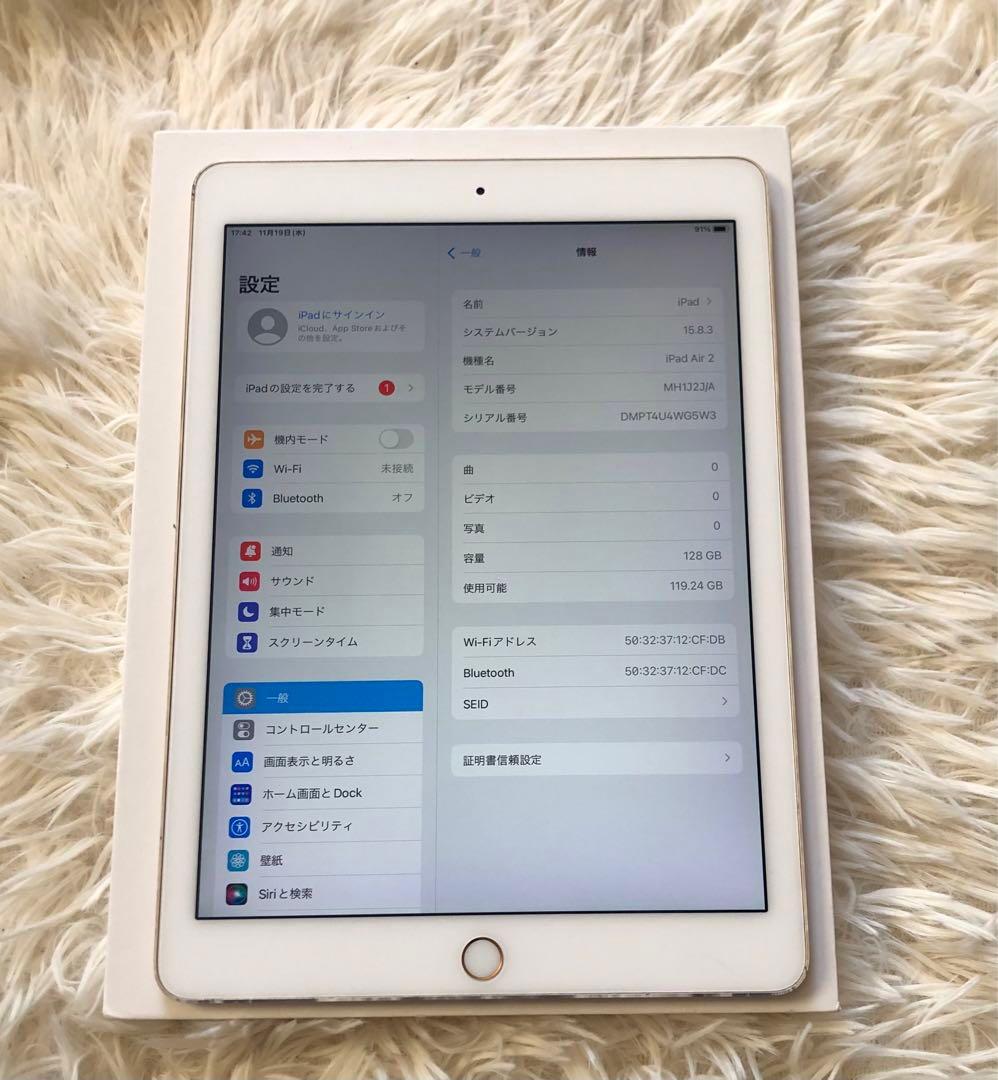 【完動品】iPad Air2 128GB 【すぐ発送】