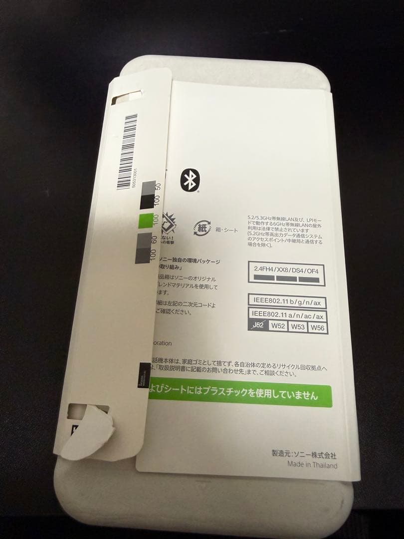 SONY Xperia 1Ⅴ SIMフリーモデル　ブラック