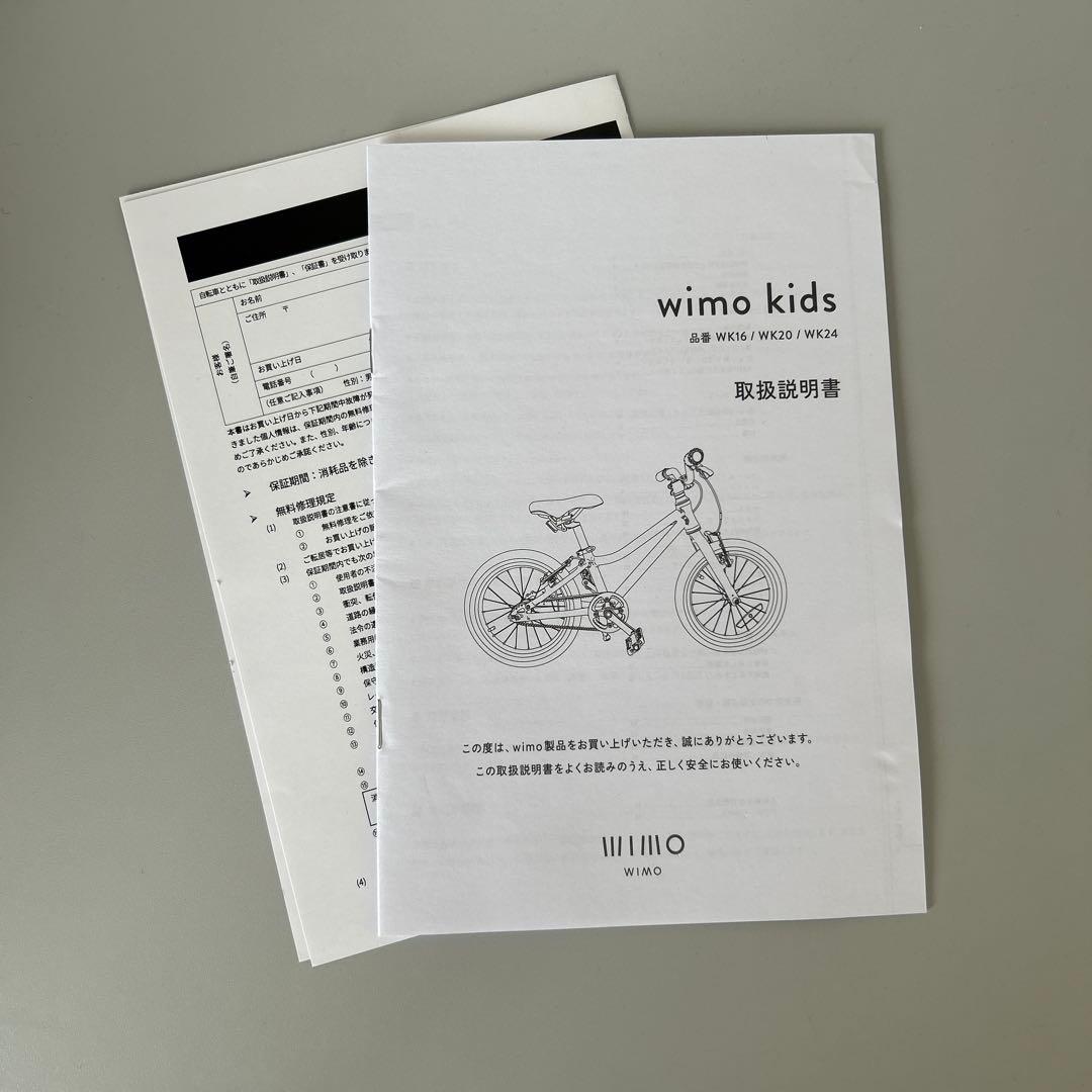 Emiさん専用！！wimo kids WK16