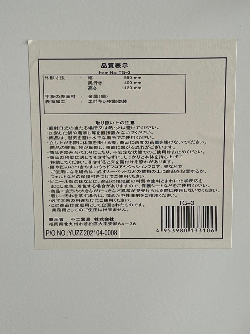 ホワイト 3段 ファイルワゴン キャスター付き