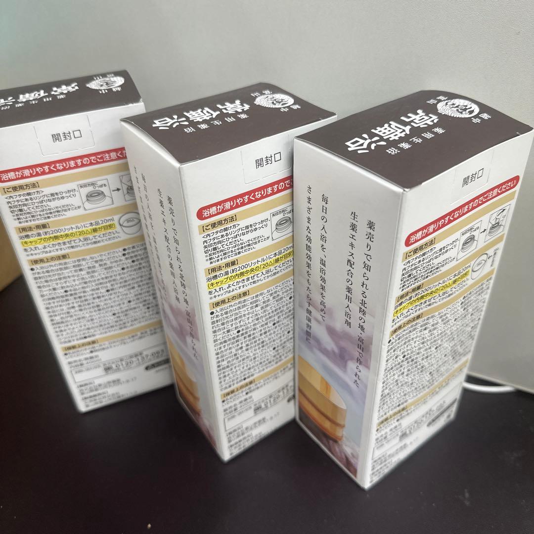 ②常備浴 10種類の植物エキス配合 入浴剤　【3本セット】