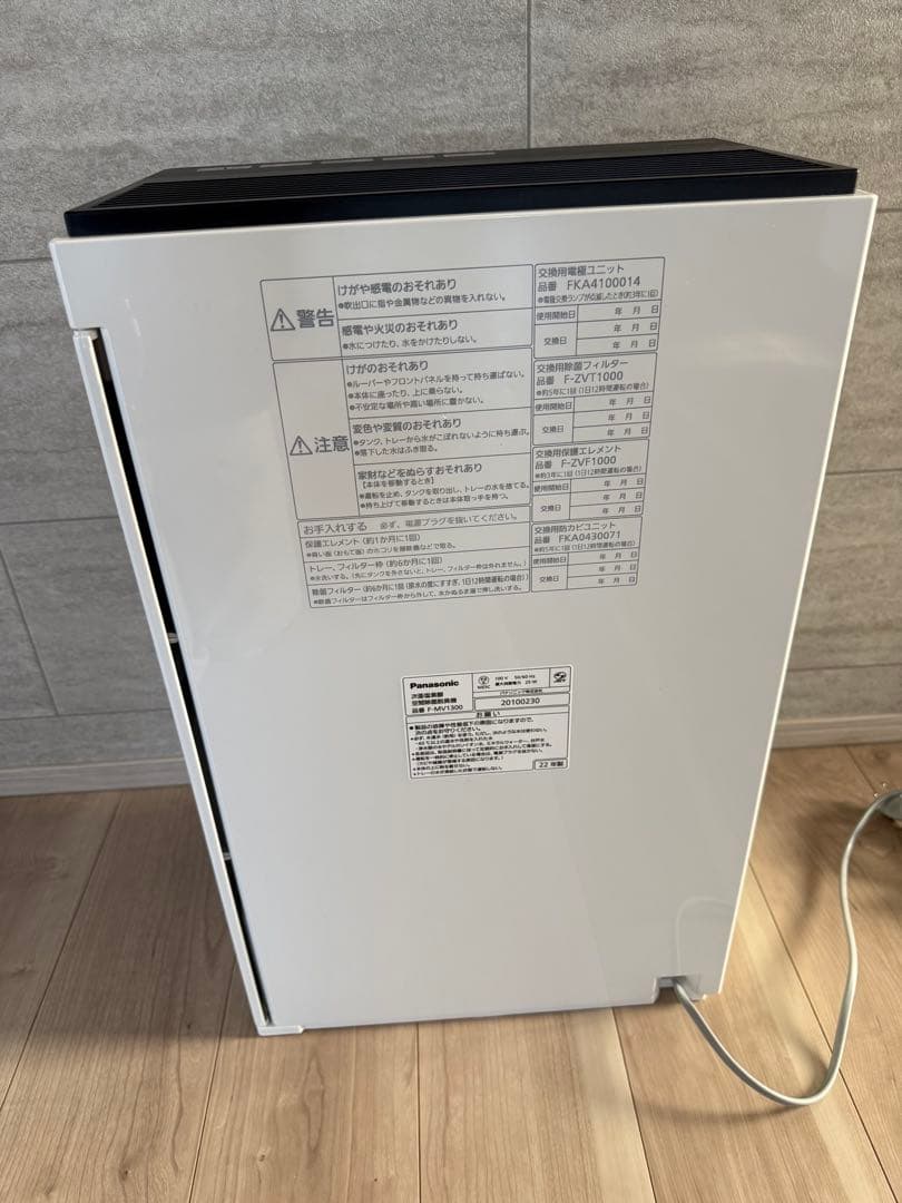 Panasonic 次亜塩素酸 空間除菌脱臭機 品番 F-MV1300