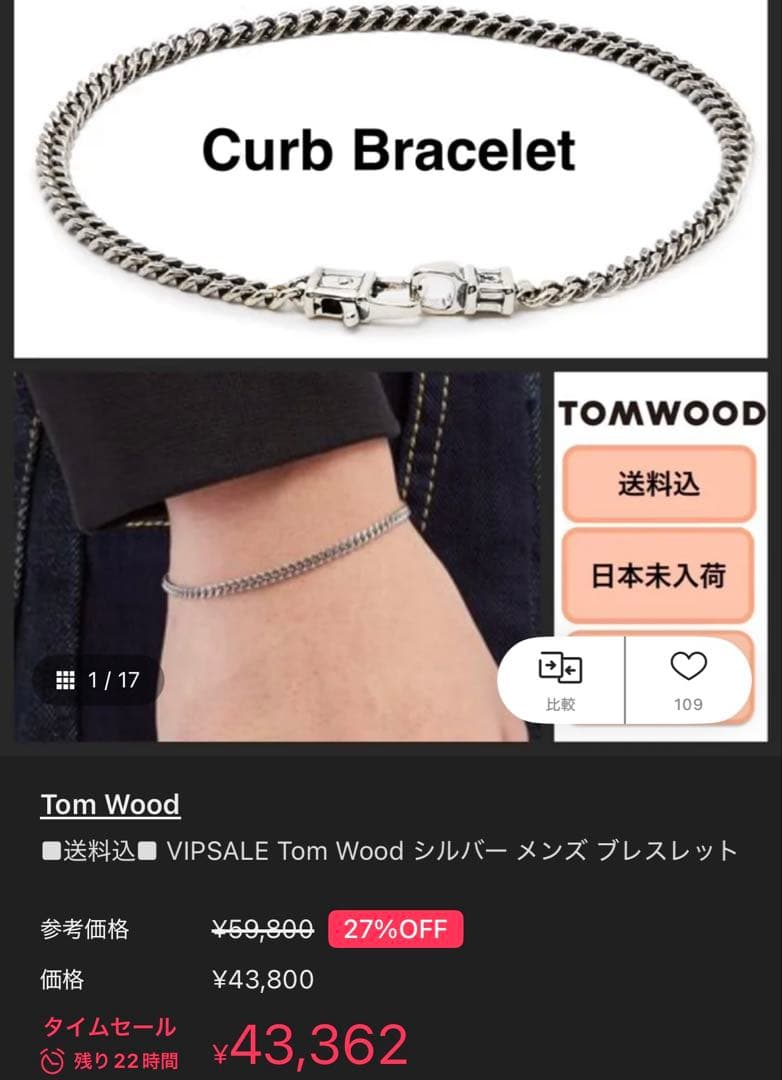 K*m様 【美品】トムウッド Curb Chain M ブレスレット