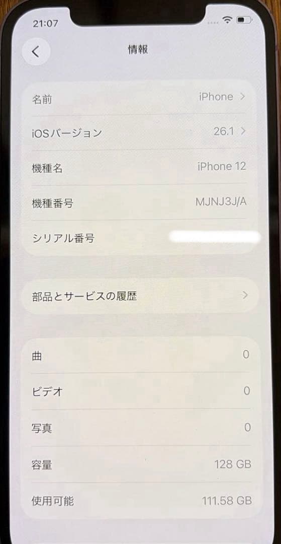 iPhone 12 128GB パープル 本体 SIMフリー