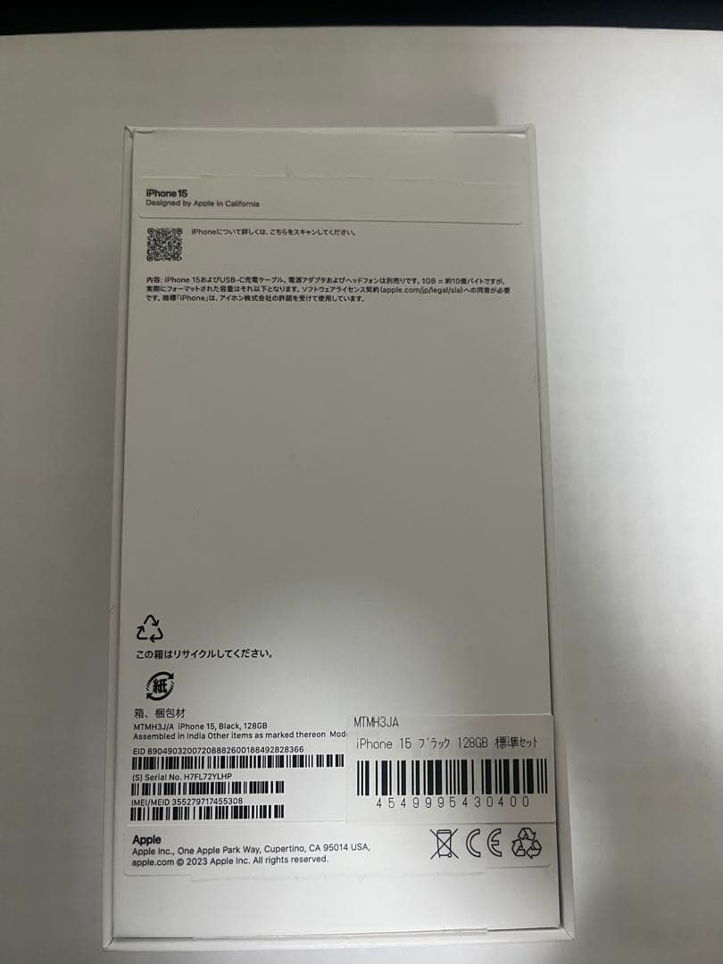 iPhone 15 128GB ブラック 新品未使用