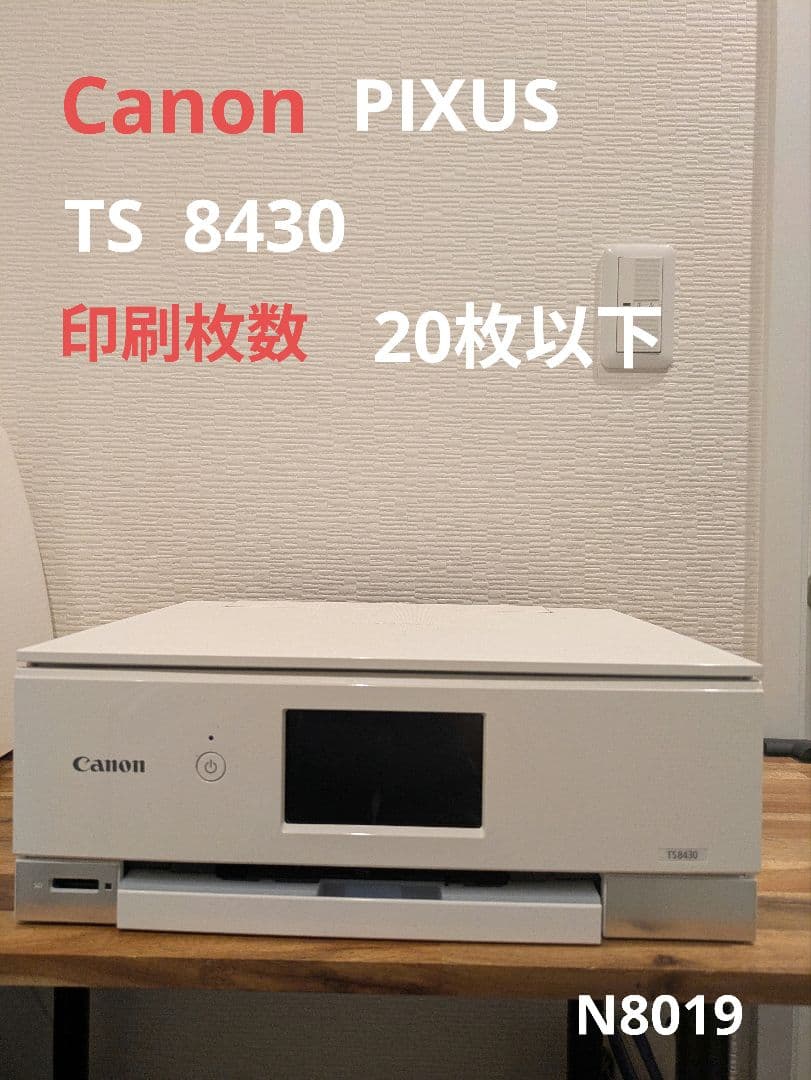 Canon PIXUS TS8430 印刷枚数 20枚以下 N8019