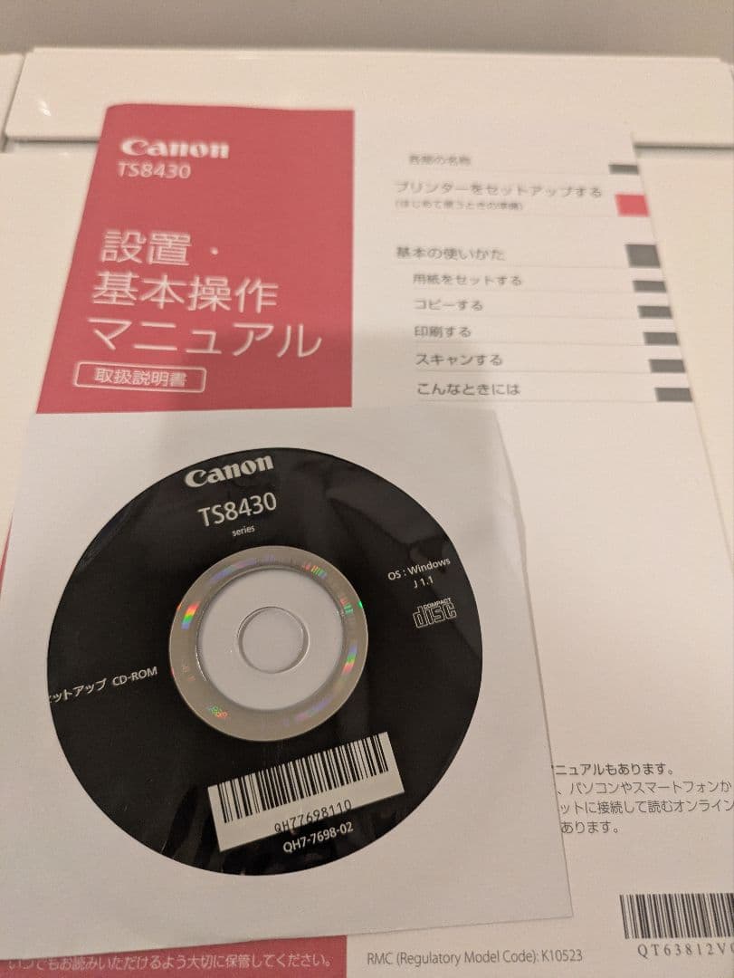 Canon PIXUS TS8430 印刷枚数 20枚以下 N8019