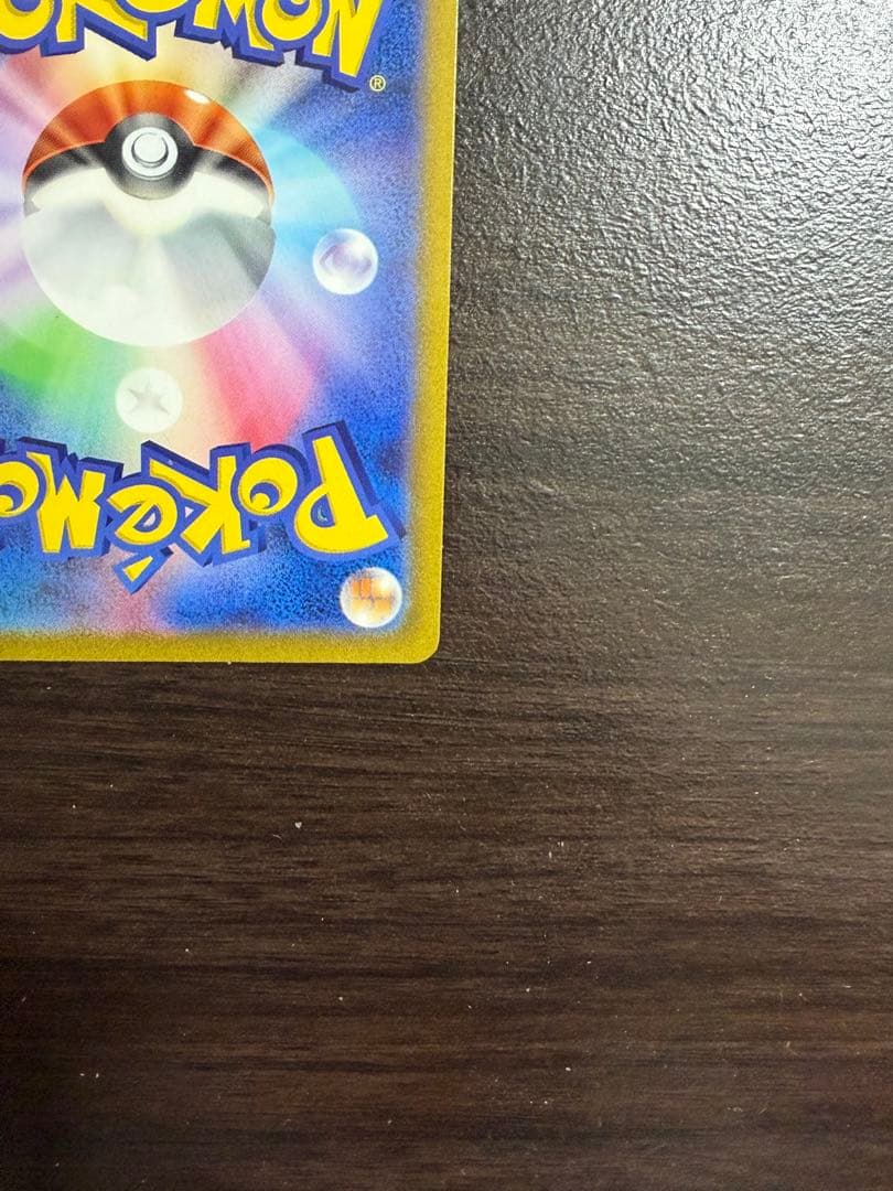 「美品」メガゲンガーex SAR [M2a 240/193]