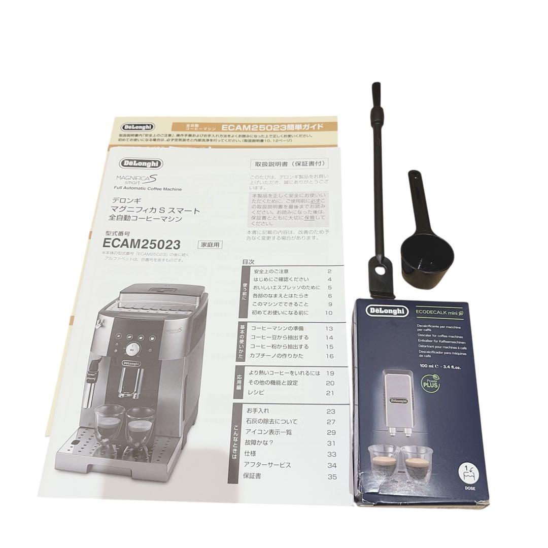 【美品】De'Longhi マグニフィカＳスマートECAM25023SB
