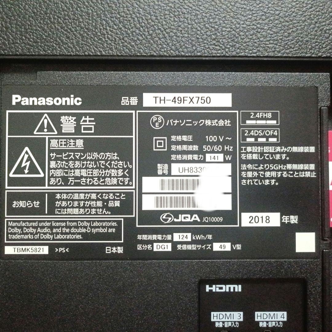 Panasonic[2018年製品]TH-49FX750