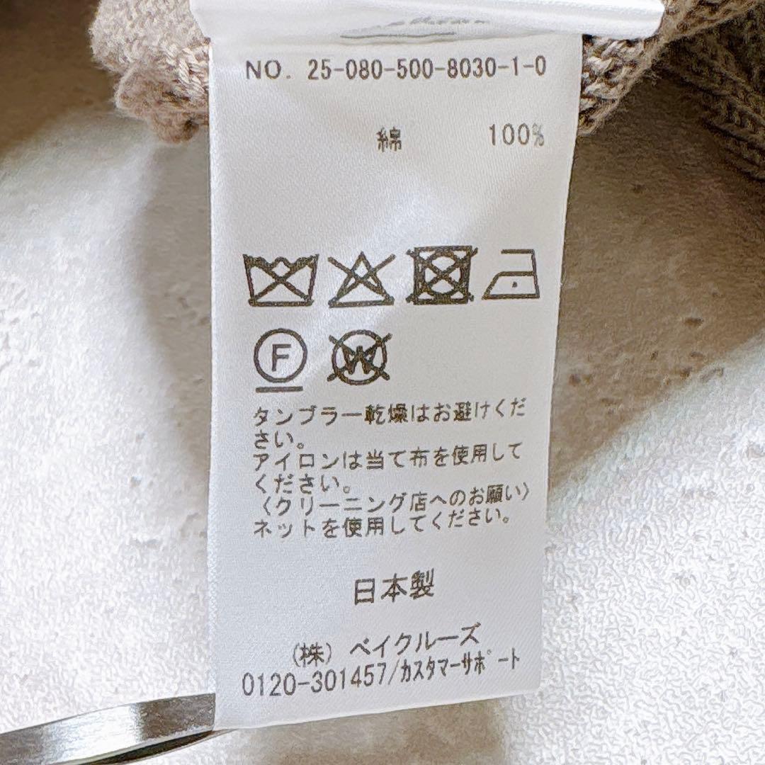 2025年モデル★　エブリデイアイライク　コットンニットプルオーバー キャメル