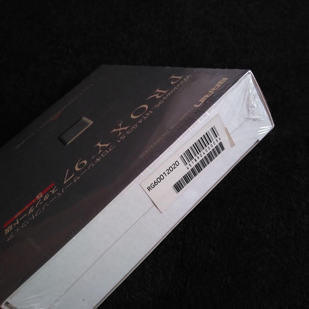 未開封 PROXY 97 スタンダード版 プロキシーサーバーソフトウェア 美品