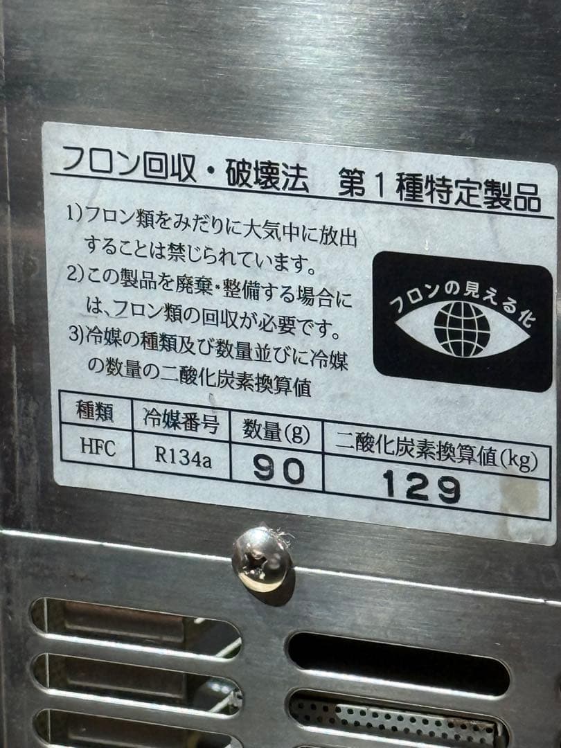 ビールサーバー　ニットク　BSE-30 通電確認のみ 美中古品