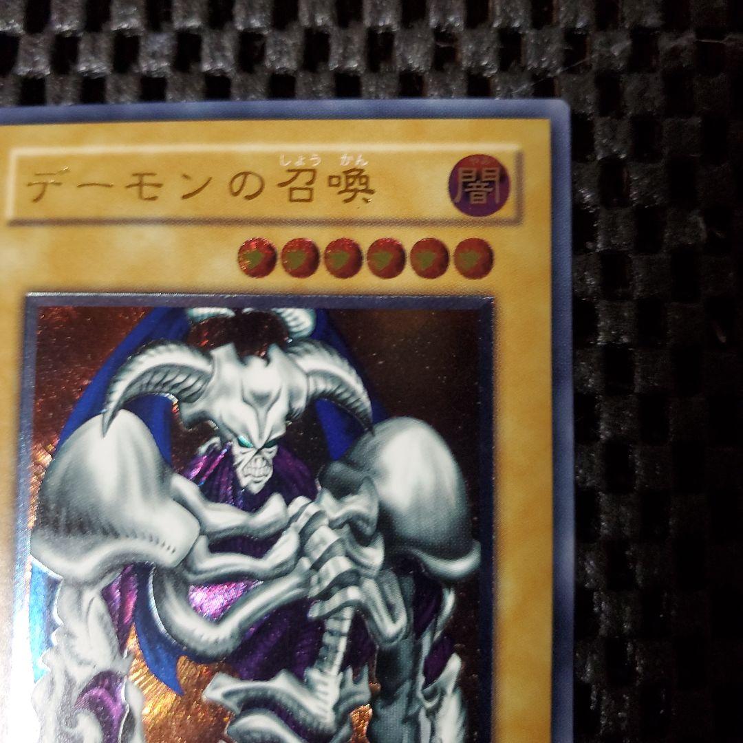 【極美品級】遊戯王 デーモンの召喚 レリーフ 2期 SC-51