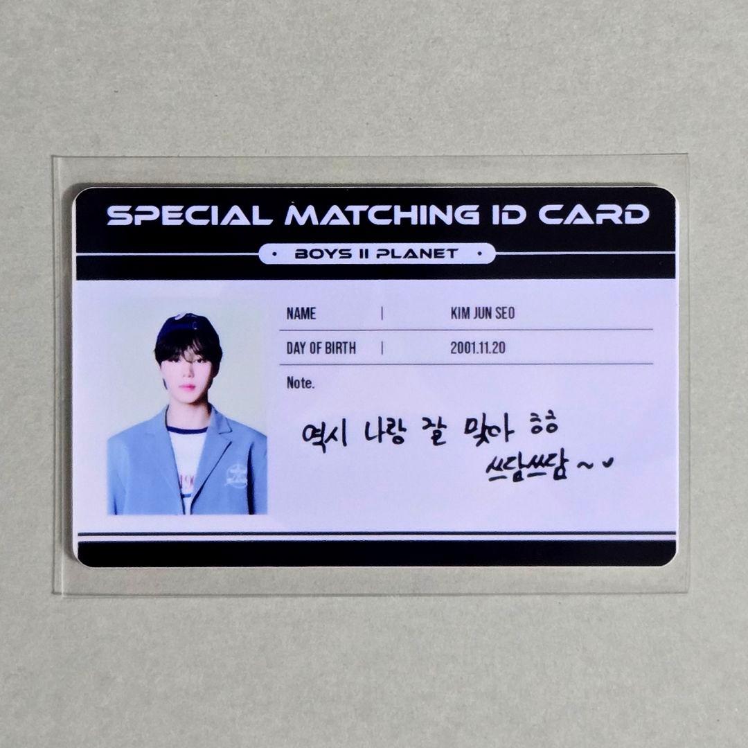 公式 ボイプラ2 展示会 アーカイブ展 IDカード トレカ キムジュンソ