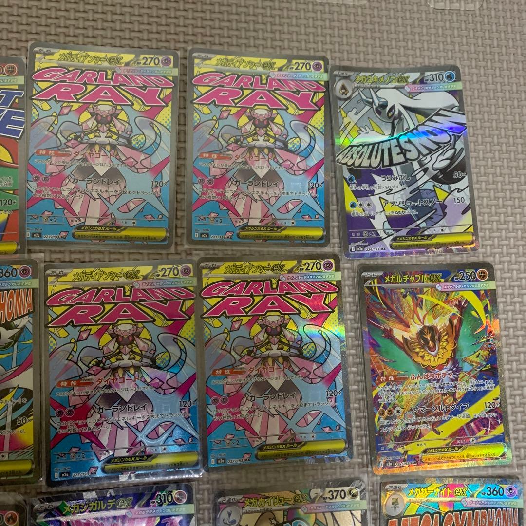 ポケモンカード SAR SR MA まとめ売り