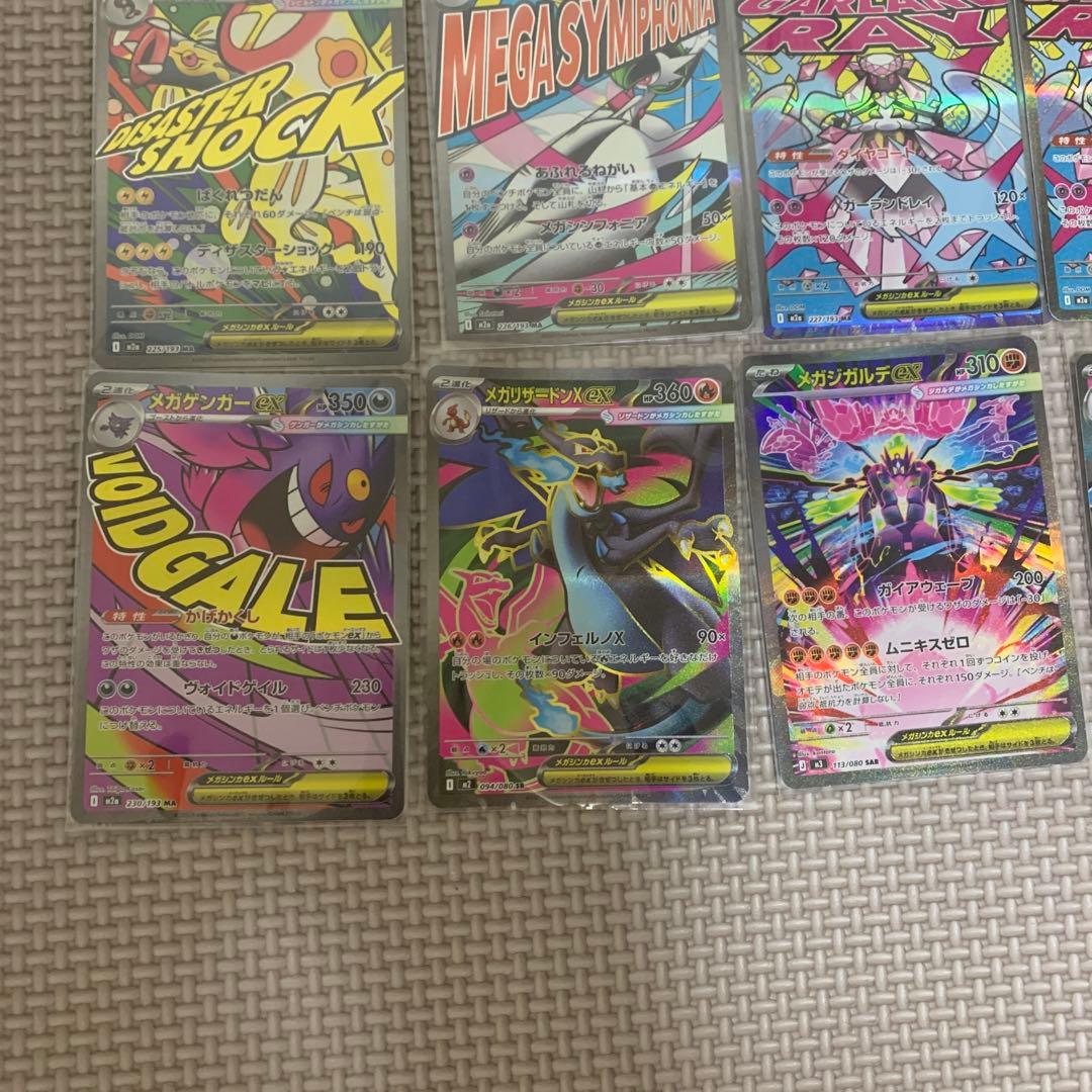 ポケモンカード SAR SR MA まとめ売り