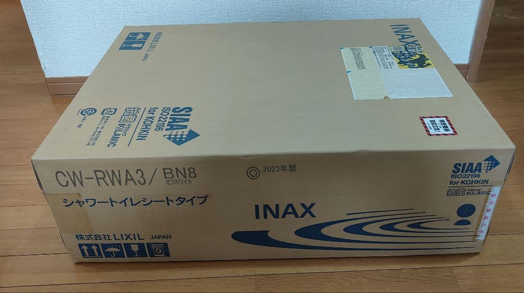 【フルオート】INAX CW-RWA3/BN8 シャワートイレ