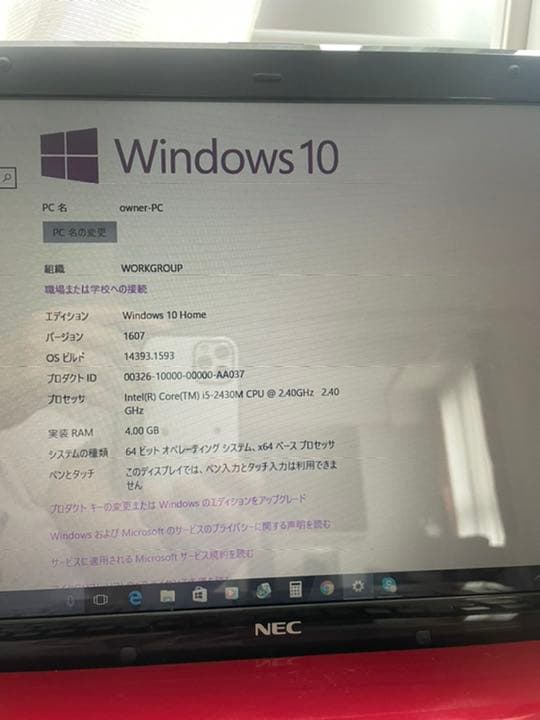 NEC LaVie LS550/FS1SR 中古品　ジャンク品