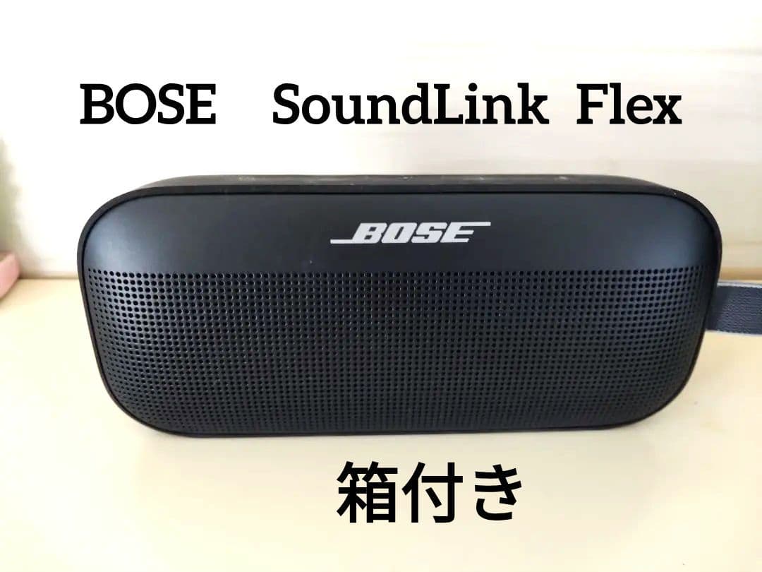 ◆お値下げ◆Bose SoundLink Flex ブラック