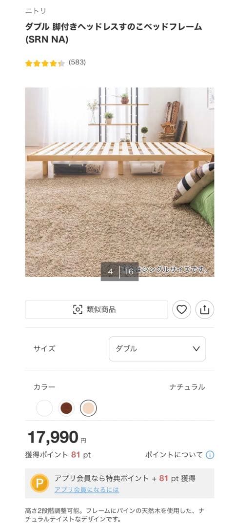 ダブル 脚付きヘッドレスすのこベッドフレーム