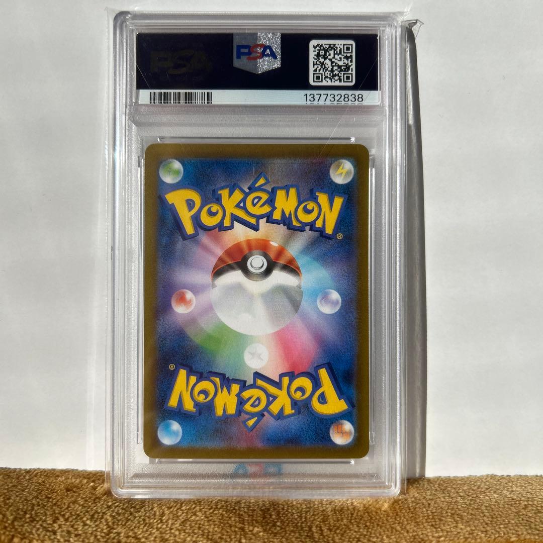 ポケモンカード　メガリザードンX ex SAR PSA10 110/080