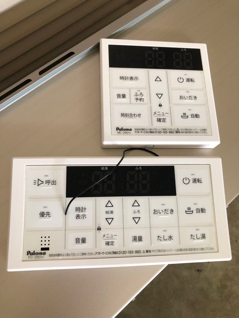 パロマ　FH-E2022SAWL(10) 都市ガス