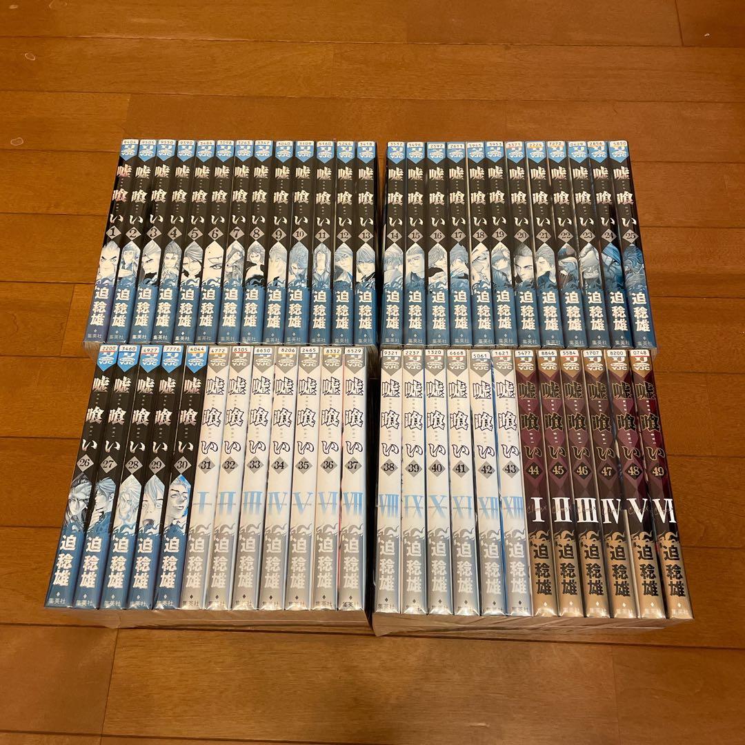 嘘喰い 全49巻セット 1-49巻 全巻 迫稔雄 レンタル落ち