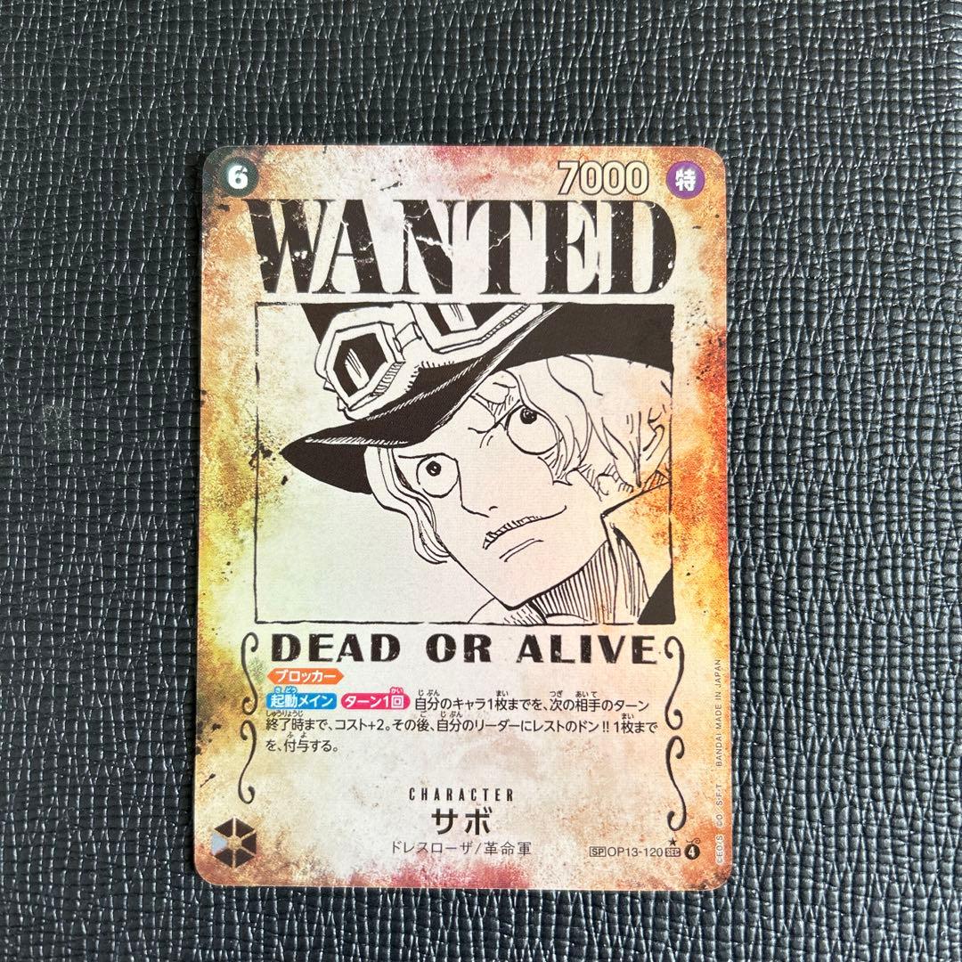 ONE PIECE カードゲーム サボ WANTEDカード