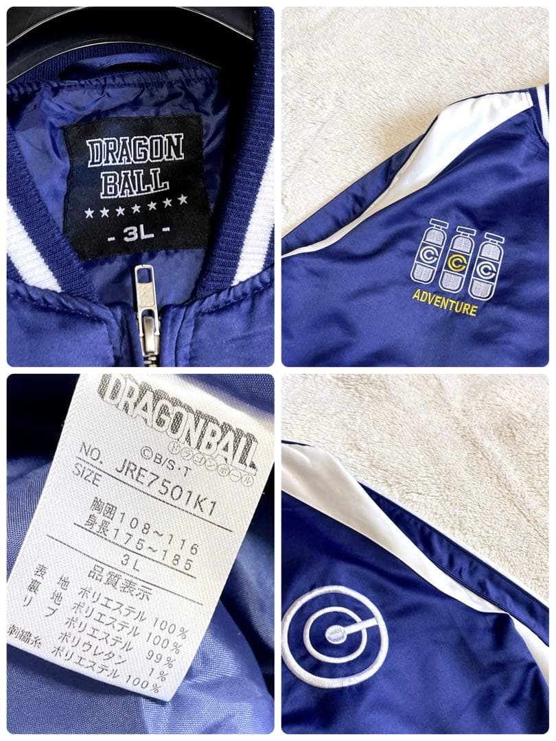極美品 ドラゴンボール カプセルコーポレーション スカジャン スタジャン XXL