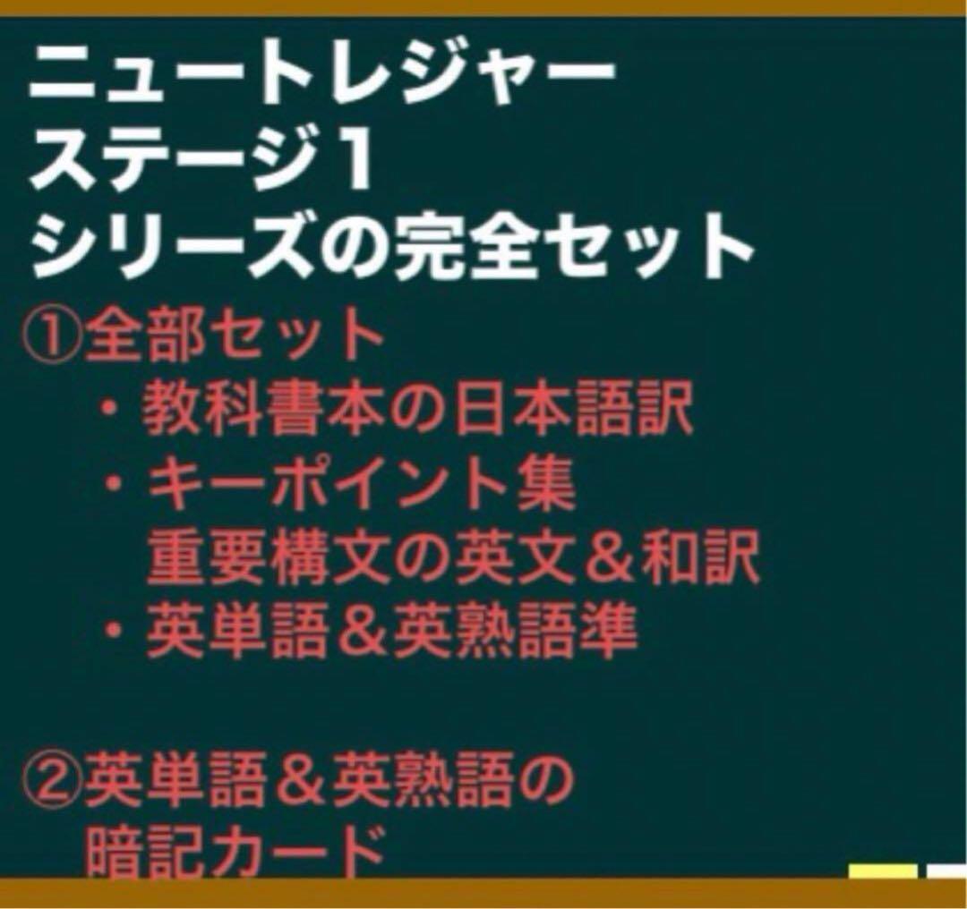 【中1 学習セット】ニュートレジャー　①全部セット&②単語熟語暗記カードセット