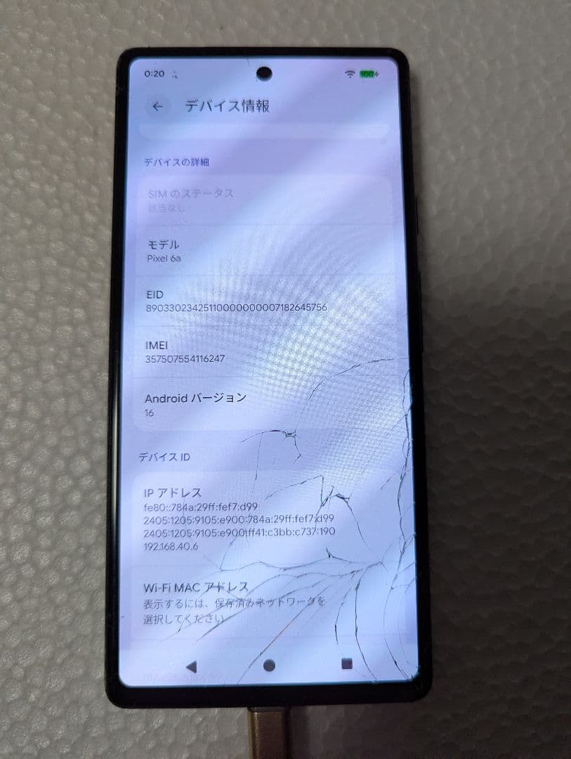 Google Pixel 6a 本体 ひび割れPayPayフリマ愛用さん用
