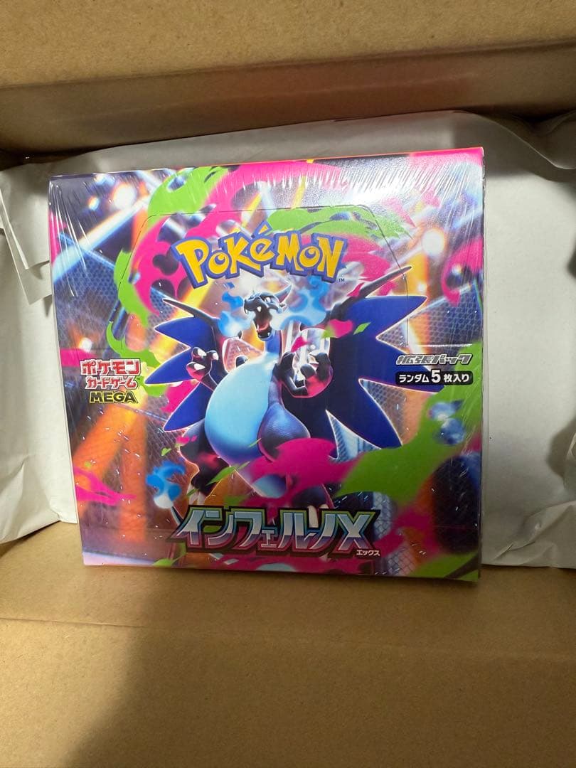 インフェルノX シュリンク付