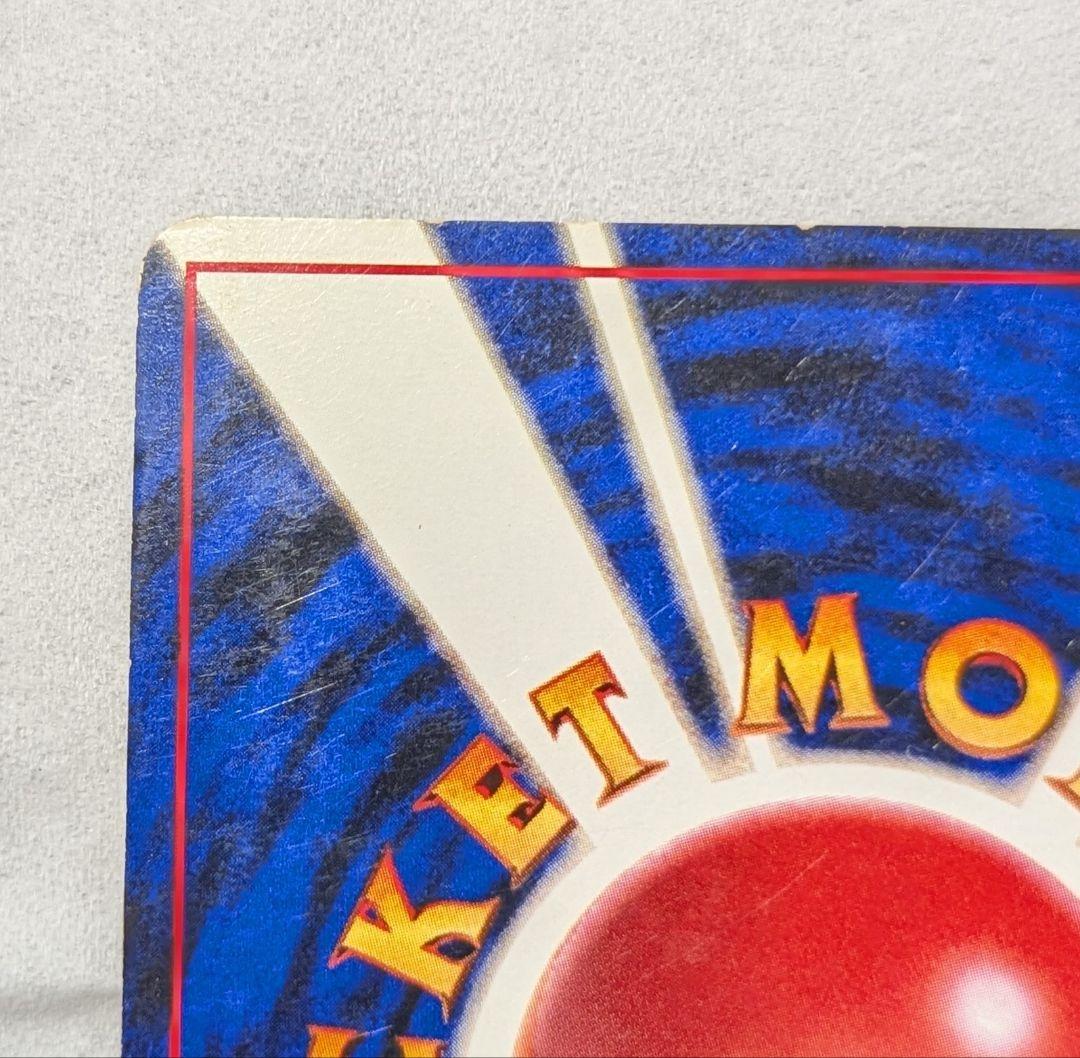 【旧裏】ポケモンカード リザードン かえんポケモン ★あり 初期版 No.006