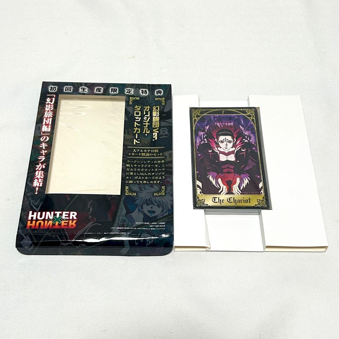 【新品】HUNTER x HUNTER タロットカード