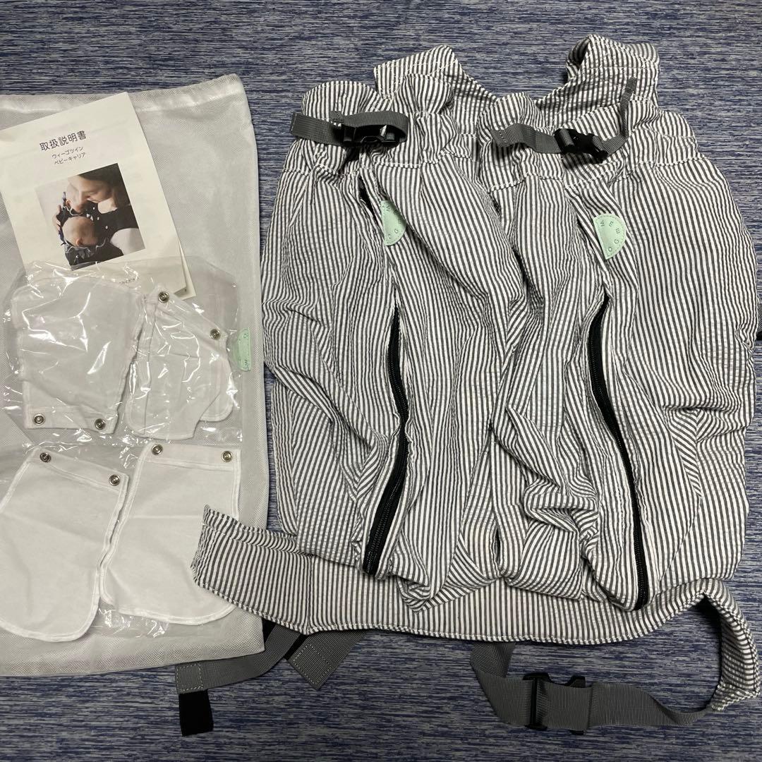 ツインゴー　双子用抱っこ紐