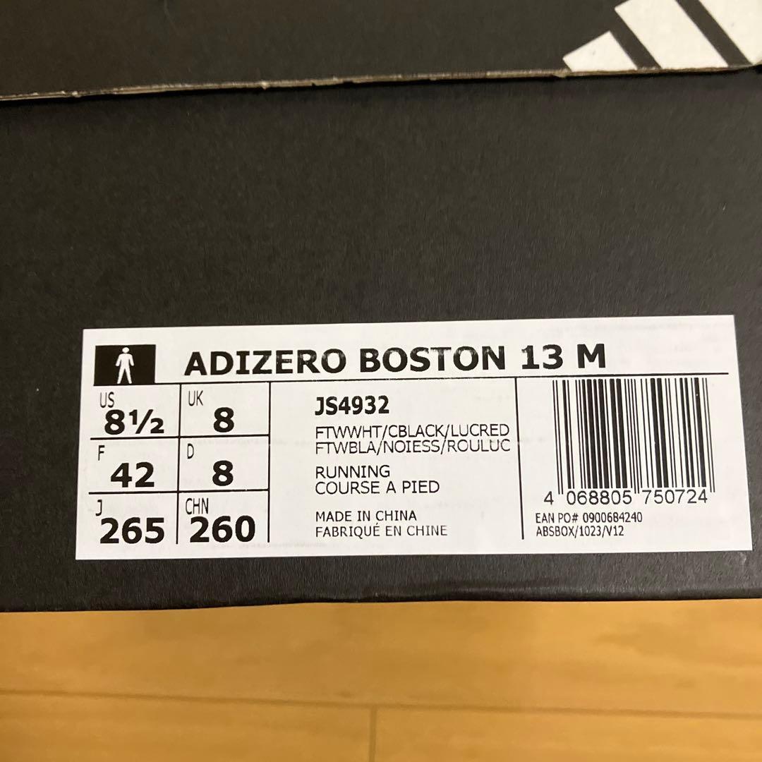adidas アディゼロ　ボストン13 メンズ26.5cm