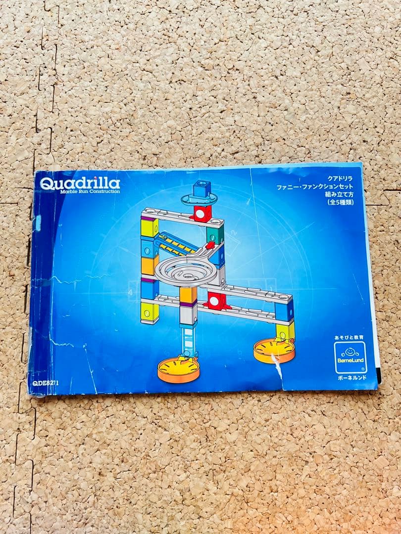 知育玩具 Quadrilla Funny Function set