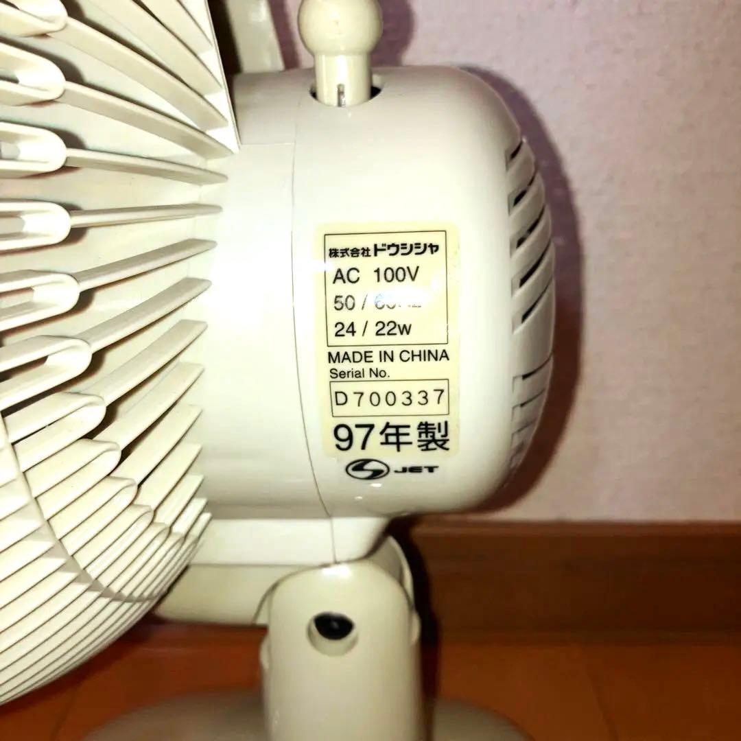 【アンティーク】パーソナル扇風機 FMD-246Y エコグリーン